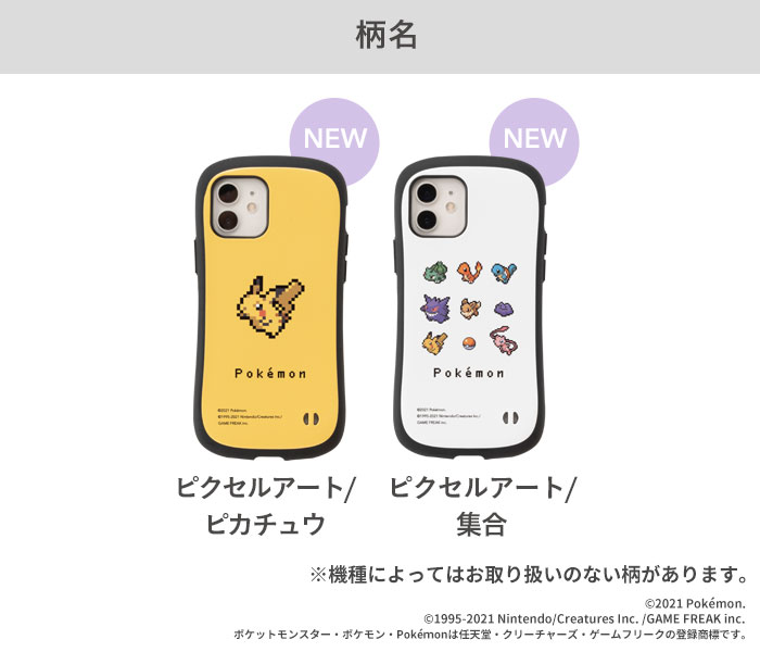 公式 Iface ポケモン Iphone12 12pro 11 ケース Iface First Class ポケットモンスター スマホケース アイフェイス アイフォン12 アイフォン11 Iphoneケース キャラ キャラクター スマホカバー Iphone カバー 携帯 かわいい ピカチュウ