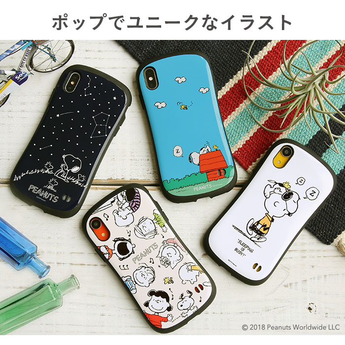 楽天市場 公式 Iface Iphone Xs Max Peanuts ピーナッツ Iface First Class ケース スリーピング ホワイト アイフェイス 耐衝撃 スマホケース Iphoneケース アイフォンxs Max かわいい 可愛い スマホカバー スマホケース ハード ハードケース Tpu 韓国 スヌーピー