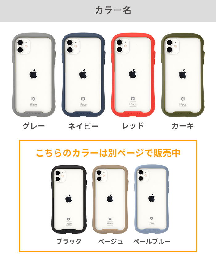 公式 Iface 透明 クリアケース Iphone8 Iphonese 第2世代 Se2 Iphone11 11pro 11promax ケース Xr Xs X Xsmax 6s 8plus 7 Reflection 強化ガラス Iphonexs Max Iphonexr Iphone 7 8 Se2 クリア スマホケース アイフェイス Iphoneケース カバー