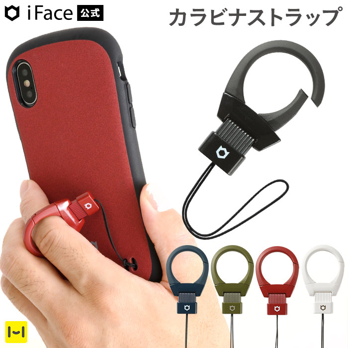 楽天市場 公式 Iface Quick Release カラビナ リングストラップ アイフェイス カラビナリング リング ストラップ 落下防止 Iフェイス ブランド おしゃれ スマートフォン Iphone フィンガーストラップ ホールドリング スマホリング リング カラビナ ベルトループ