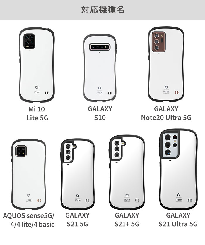 楽天市場 公式 Android Iface アンドロイド スマホケース Aquos Sense4 Lite Basic Sense5g 4 Lite Galaxys21 Galaxy S10 S21 5g S21 S21 Ultra 5g Note Ultra Mi 10 Lite 5g Android One S7 First Class ケース アクオス