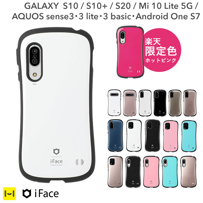 公式 Iface スマホケース Galaxys20 Galaxy S10 S10 S20 Mi 10 Lite 5g Aquos Sense3 Lite 3 Basic Android One S7 First Class ケース アクオス センス3 ライト カバー 耐衝撃 ギャラクシーs10プラス ギャラクシーs10 衝撃 ケース アンドロイド カバー