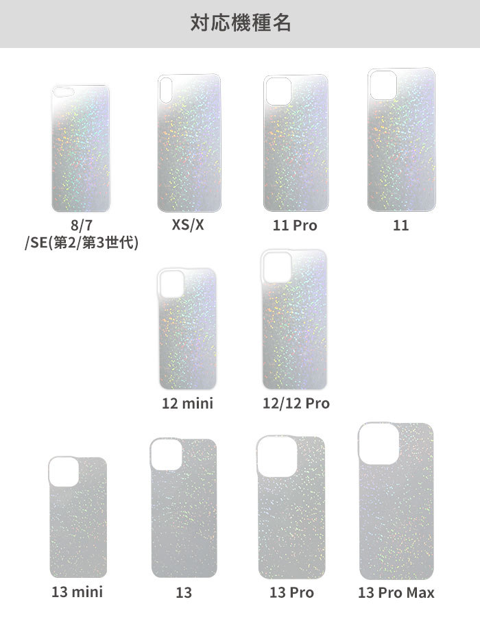 楽天市場 公式 Iface Iphone11 11pro Xs Xr Iphone8 7 Iphonese 第2世代 Iface Reflection インナーシート アイフェイス リフレクション シート 透明 クリアケース と一緒に Iphone アレンジ キラキラ ラメ グリッター おしゃれ カスタマイズ カスタム オリジナル