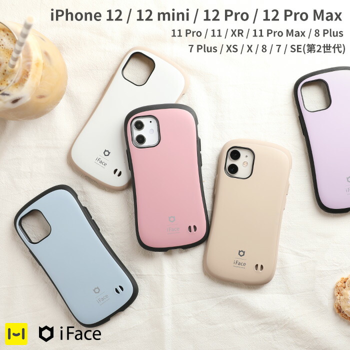 楽天市場 公式 Iphone 12 12pro 12mini 12promax Se第2世代 8 7 11 Xr Xs 11pro Max 8plus 7plus Iface First Class Cafe Macarons くすみ ケース 耐衝撃 Iphoneケース アイフェイス Iphone12 Iphonese 第二世代 Se2 ベージュ マカロン カフェ