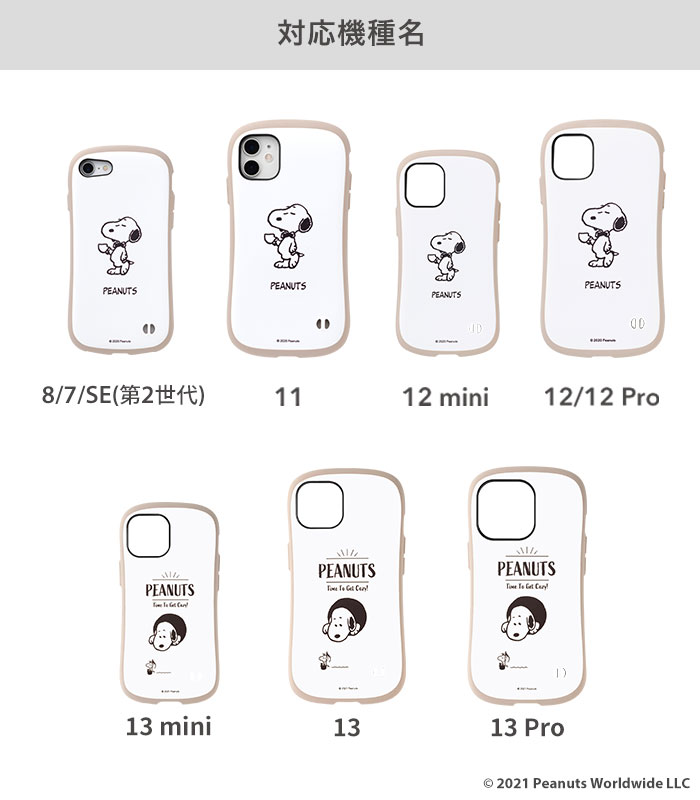 楽天市場 公式 Iface Iphone12 Iphone12 Mini Iphone12 Pro Iphone11 Iphone8 Iphone7 Iphonese第2世代 Peanuts ピーナッツ Iface First Class Cafeケース 耐衝撃 アイフェイス Iphone 12 12mini 12pro 11 8 7 Se2 ベージュ スヌーピー キャラクター かわいい