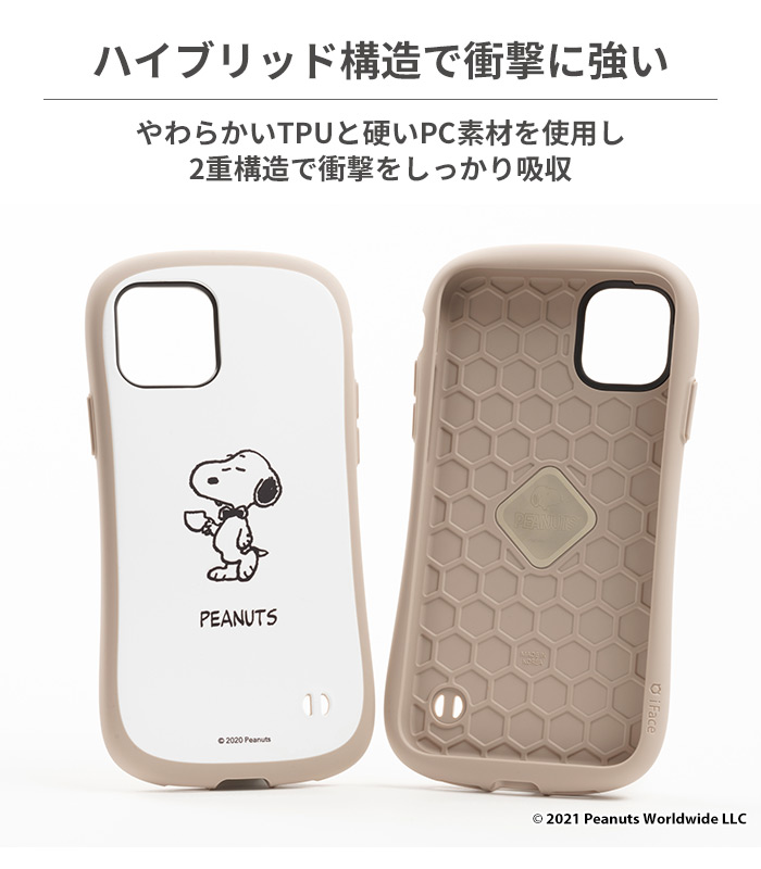 楽天市場 公式 Iface Iphone12 Iphone12 Mini Iphone12 Pro Iphone11 Iphone8 Iphone7 Iphonese第2世代 Peanuts ピーナッツ Iface First Class Cafeケース 耐衝撃 アイフェイス Iphone 12 12mini 12pro 11 8 7 Se2 ベージュ スヌーピー キャラクター かわいい