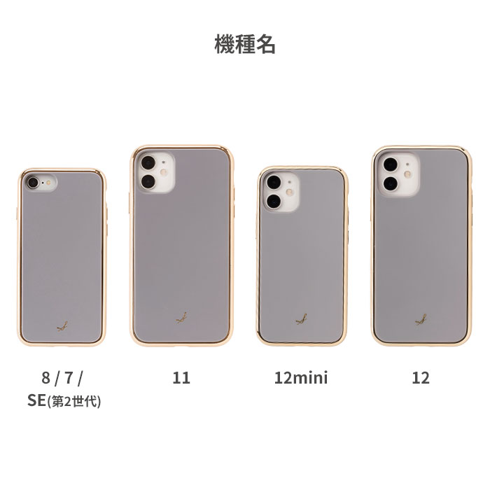 楽天市場 Iphone 12 12 Mini 12 Pro Iphone11 Iphone8 Iphone7 Iphonese 第2世代 Salisty サリスティ マットカラー 耐衝撃 ハードケース スマホケース 第二世代 Se2 アイフォン ケース Iphoneケース おしゃれ オシャレ 大人 かわいい 大人可愛い シンプル 上品 くすみ