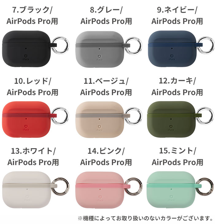 楽天市場 Airpods Airpodspro ケース Iface Grip On Silicone シンプル エアーポッズケース エアポッズケース Airpodsケース Airpodsカバー Airpods Proケース Airpods Proカバー エアポッズ エアーポッズ ケース エアーポッズ プロ アイフェイス Iフェイス Pro 男性