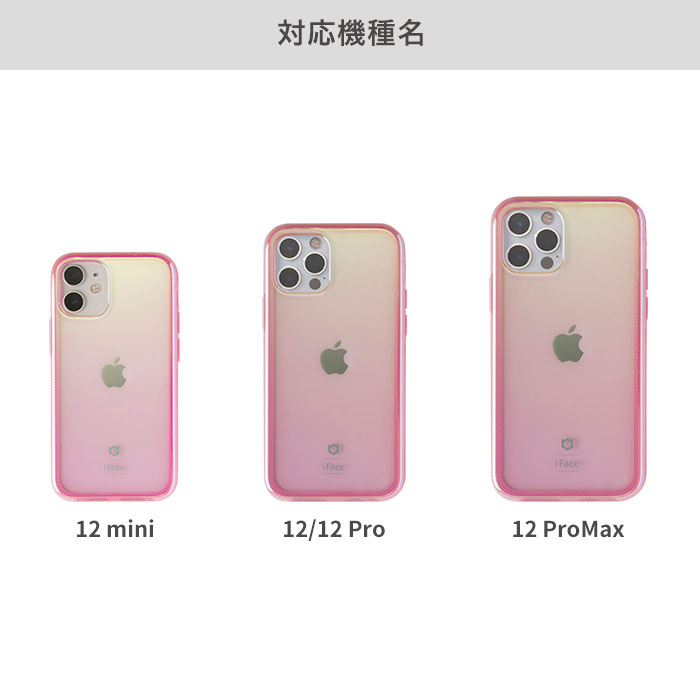 公式 Iface Iphone12 Iphone12pro Iphone12mini Iphone12promax Glaston ケース アイフェイス Iphone アイフォン 12 12プロ 12ミニ 12プロマックス スマホケース 耐衝撃 透明 クリア カバー グラデーション 色が変わる アレンジ かわいい カラフル プリズム加工