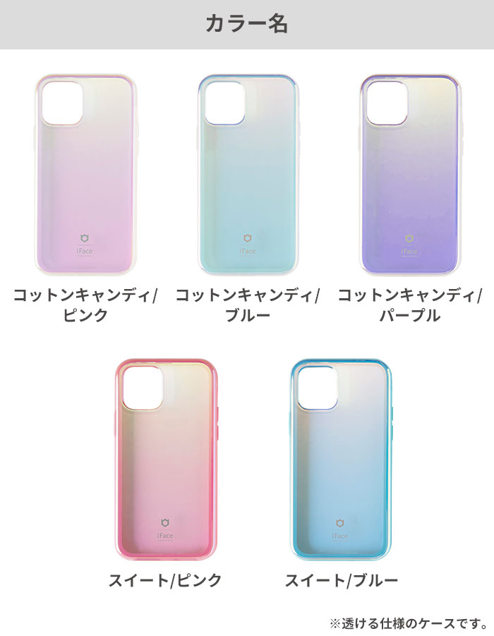 公式 Iface Iphone12 Iphone12pro Iphone12mini Iphone12promax Glaston ケース アイフェイス Iphone アイフォン 12 12プロ 12ミニ 12プロマックス スマホケース 耐衝撃 透明 クリア カバー グラデーション 色が変わる アレンジ かわいい カラフル プリズム加工