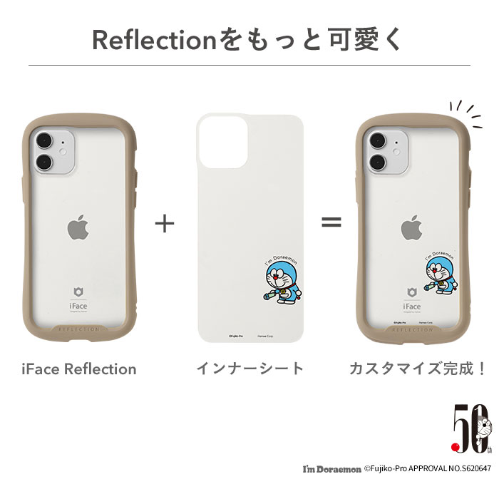 楽天市場 公式 Iphone12 Iphone12pro Iphone8 7 Se 第2世代 Se2 アイムドラえもん Iface Reflection専用インナーシート Iface アイフェイス 透明ケース用 アイフォン ドラえもん ドラ ドラえもん 50周年 I M Doraemon アイムドラえもん Iphone カスタマイズ