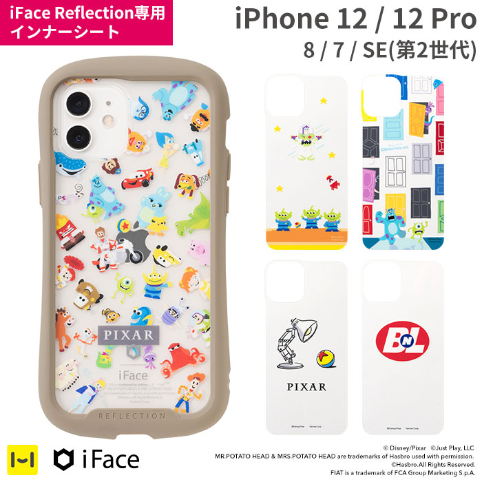 楽天市場 Iphone 12 12 Pro 8 7 Se 第2世代 専用 ディズニー ピクサー キャラクター Iface Reflection 専用 インナーシート ディズニー ピクサー トイストーリー モンスターズインク ピクサーランプ Bnl ウッディ バズ バズライトイヤー バズ ライトイヤー サリー