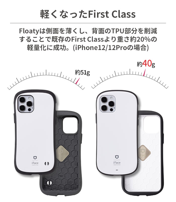 楽天市場 公式 Iface Iphone12 ケース Iphone12pro First Class Floaty Standard アイフェイス Iface Iphoneケース Iphone12ケース Iphone 12 12pro アイフォン12 12プロ スマホケース カバー 携帯ケース 耐衝撃 軽量 軽い ハードケース 正規品 保証付 韓国 Hamee