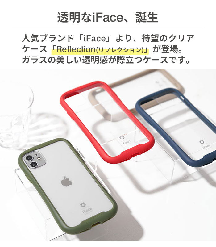 iFace 透明 クリアケース iPhone8 ケース XR XS X XSMax iPhone7ケース Reflection 強化ガラス【 iphoneXS Max iphoneXR iphone 7 8 アイフォン8 クリア ハードケース 透明ケース スマホケース アイフェイス iphoneケース カバー ガラス 耐衝撃 TPU 携帯 】 iFace 透明 クリアケース iPhone8 ケース XR XS X XSMax iPhone7ケース Reflection 強化ガラス【 iphoneXS Max iphoneXR iphone 7 8 アイフォン8 クリア ハードケース 透明ケース スマホケース アイフェイス iphoneケース カバー ガラス 耐衝撃 TPU 携帯 】