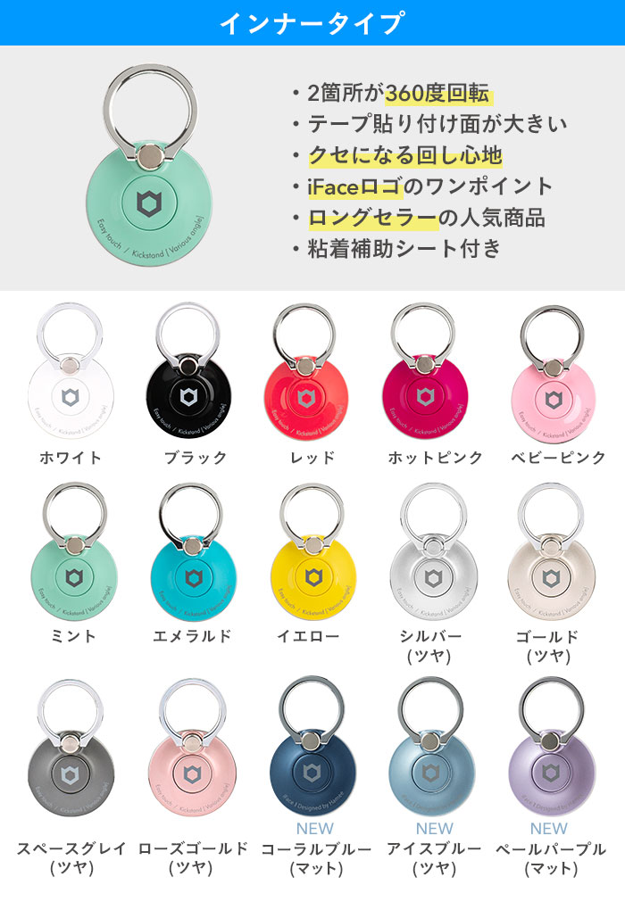 楽天市場 公式 Iface リング スマホリング Finger Ring Holder インナータイプ スキニータイプ シンプル かわいい 可愛い アイフェイス スマホ 落下防止 タブレット スマートフォン リングホルダー ブランド おしゃれ 韓国 360度 人気 ブランド ホールドリング