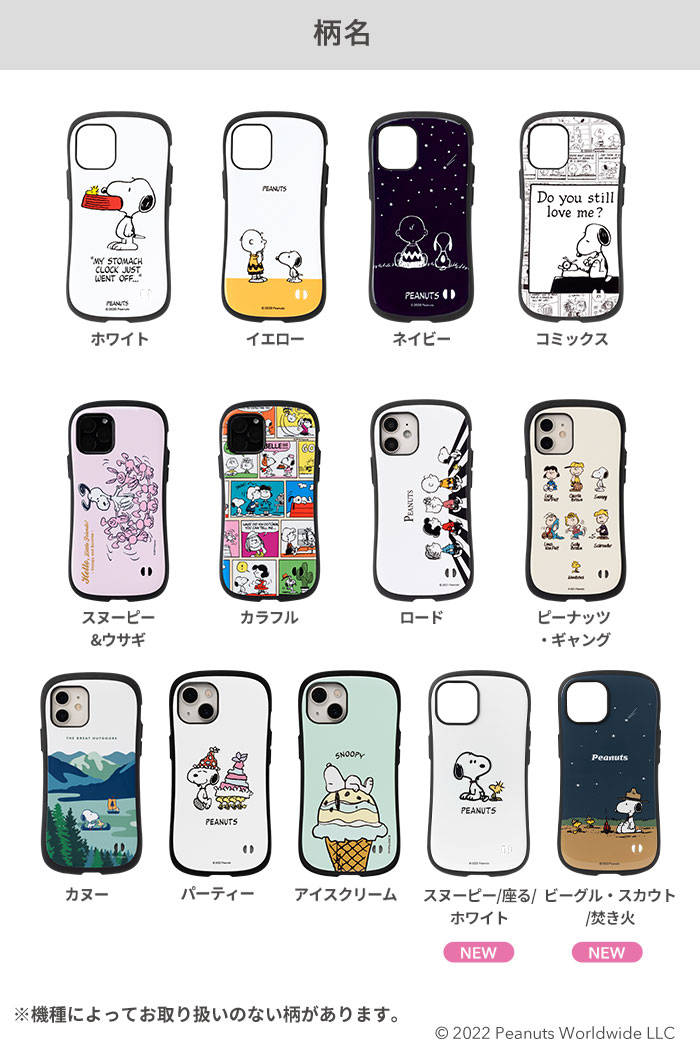 楽天市場 公式 Iphone13 ケース Iphone13pro Iphone13mini Iphone12 Iphone11 11pro ケース Iphone Xr Iphone ケース Iphonese 第2世代 Se Se2 スヌーピー Peanuts ピーナッツ Iface First Classケース スマホケース アイフェイス 耐衝撃 Iphoneケース アイフォン