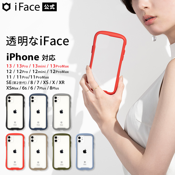 楽天市場 公式 Iface Iphone13 ケース 13pro 13mini 13promax Iphone12 12pro 12mini 12promax 11 Se 第2世代 Se2 8 7 11pro 11promax Xr Xs X Xsmax 6s 8plus Reflection 透明 クリア 強化ガラス リフレクション Iphone13 スマホケース