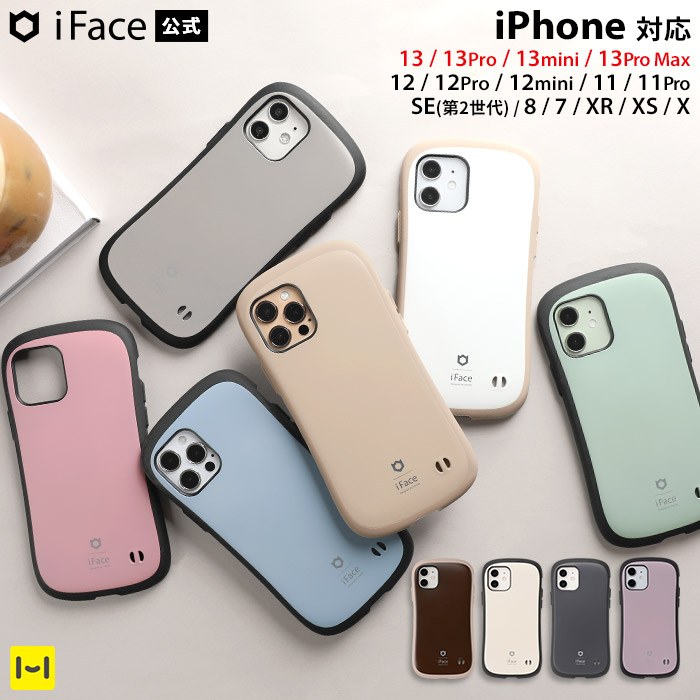 楽天市場 公式 Iphone13 ケース 13pro 13mini 13promax 12 12pro 12mini Se第2世代 8 7 11 Xr Xs Iface First Class ケース Cafe マカロン くすみ 耐衝撃 Iphoneケース アイフェイス Iphone13 Iphone12 Se 第二世代 Se2 アイフォン13 ベージュ カフェ