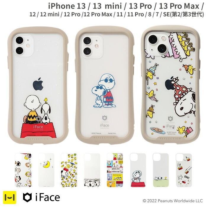 楽天市場 公式 Iphone13 Iphone13 Pro Iphone13 Mini Iphone12 Iphone12pro 13 12 11 Pro 11 8 7 Se 第2世代 Peanuts ピーナッツ Iface Reflection 専用インナーシート スヌーピー ピーナッツ チャーリーブラウン ウッドストック キャラクター Iface インナーシート