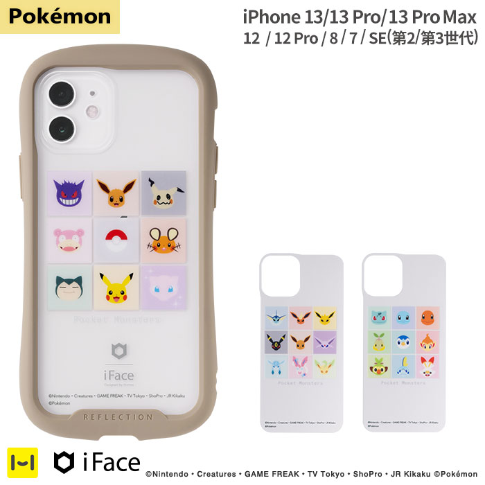 楽天市場 公式 Iface Iphone 12 12 Pro 8 7 Se 第2世代 専用 ポケットモンスター ポケモン Iface Reflection インナーシート Iphone12 Iphone12pro Iphonese Iphone8 Iphone7 アイフェイス アレンジ ポケモン ピカチュウ デデンネ イーブイ ミミッキュ カビゴン A