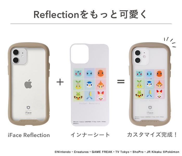 楽天市場 公式 Iface Iphone 12 12 Pro 8 7 Se 第2世代 専用 ポケットモンスター ポケモン Iface Reflection インナーシート Iphone12 Iphone12pro Iphonese Iphone8 Iphone7 アイフェイス アレンジ ポケモン ピカチュウ デデンネ イーブイ ミミッキュ カビゴン A