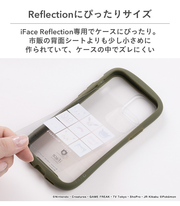 楽天市場 公式 Iface Iphone 12 12 Pro 8 7 Se 第2世代 専用 ポケットモンスター ポケモン Iface Reflection インナーシート Iphone12 Iphone12pro Iphonese Iphone8 Iphone7 アイフェイス アレンジ ポケモン ピカチュウ デデンネ イーブイ ミミッキュ カビゴン A