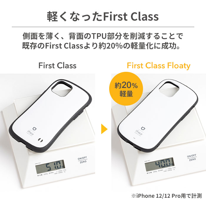 公式】軽い スリム iFace FirstClass Floaty フローティ iPhone14