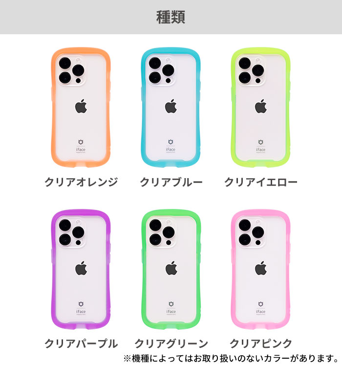 公式 iFace iPhone15 ケース 15Pro 15Plus 15Promax iPhone14 ケース