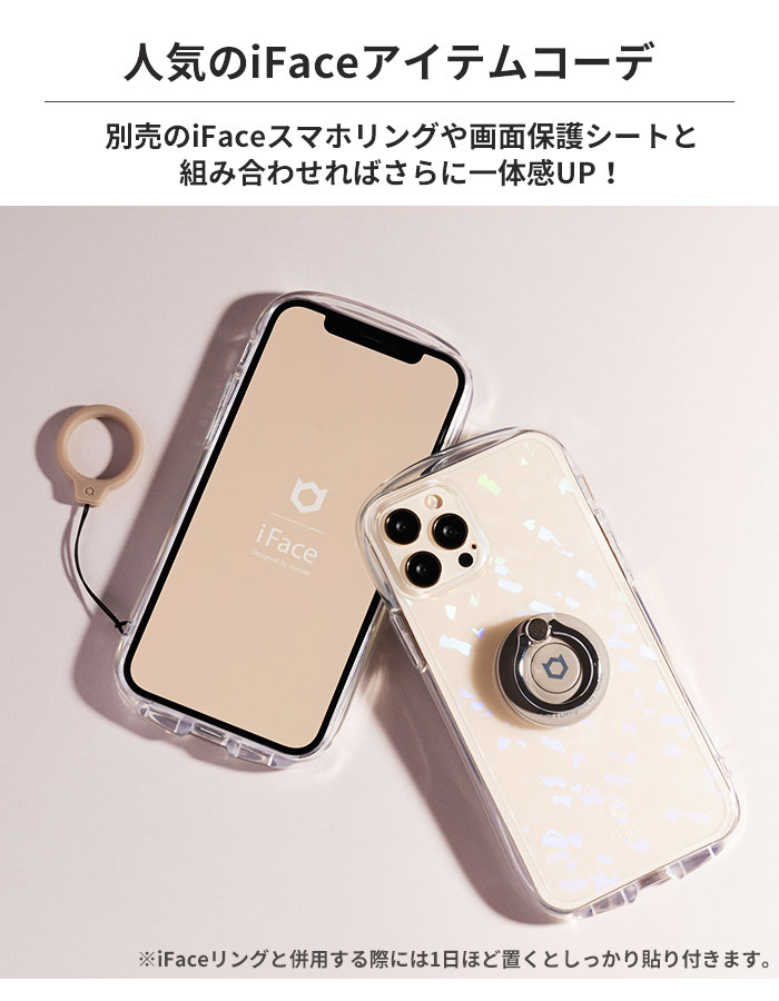 公式】 iFace クリアケース iPhone15 ケース 15pro 15 plus ProMax