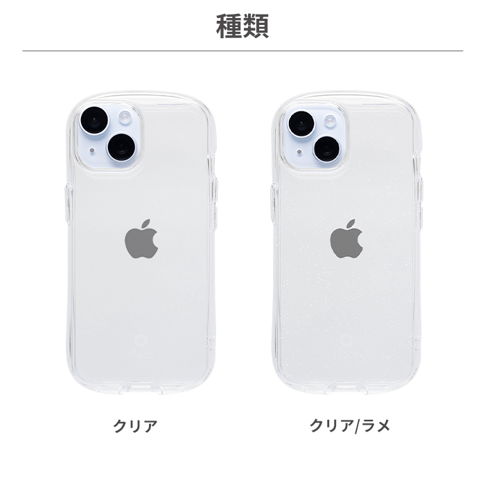 公式】 iFace クリアケース iPhone15 ケース 15pro 15 plus ProMax