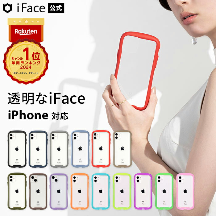 公式 iFace iPhone15 ケース 15Pro 15Plus 15Promax iPhone14 ケース iPhone13mini  iPhone13 ケース 12 SE 第3世代 第2世代 11pro XR XS Reflection 透明 クリア ケース 【 iPhoneケース  スマホケース アイフェイス 耐衝撃 強化ガラス Hamee 】