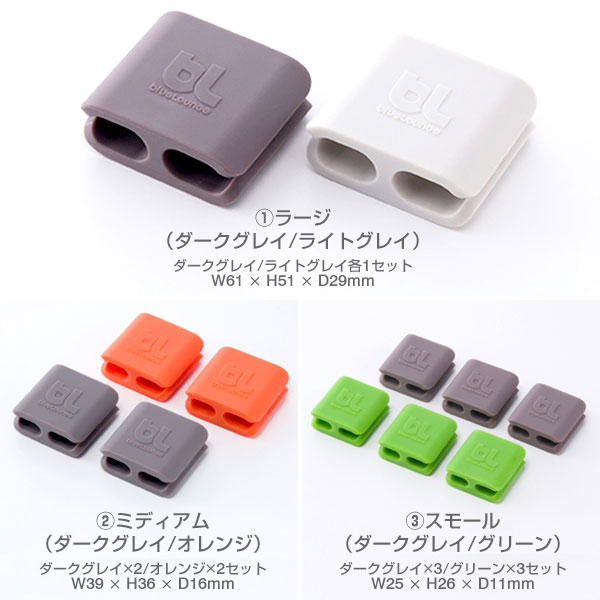 BlueloungeケーブルアクセサリーCableClipsケーブルクリップ