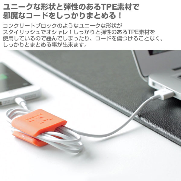 BlueloungeケーブルアクセサリーCableClipsケーブルクリップ