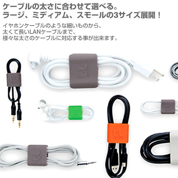 BlueloungeケーブルアクセサリーCableClipsケーブルクリップ