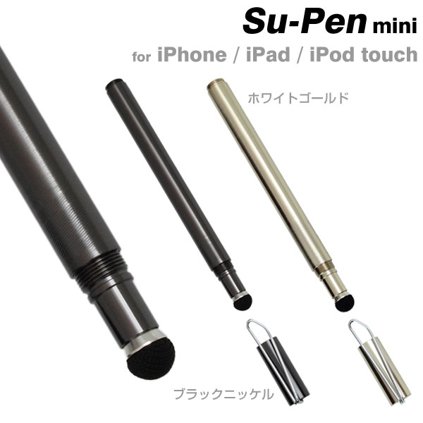 楽天市場 タッチペン Su Pen Mini スタイラスペン キャップ付き メッキバージョン スマートフォン スマホ タブレット Iphone Ipad Iphone6 タッチペン スーペン スタイラス ペン Hamee ハミィ