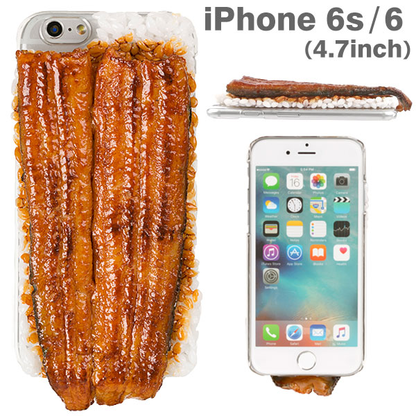iPhone6s iPhone6 ケース 食品サンプル カバー 国産 うなぎの蒲焼 【 ウナギ 鰻 iphoneケース おもしろ スマホケース スマホカバー 】