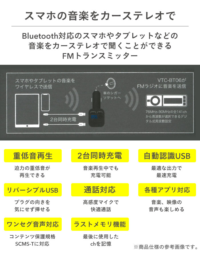 楽天市場 車 で スマホ 音楽 Vertex Bluetooth 5 0対応 フルバンド周波数 Fm トランスミッター 重低音再生 2ポート合計4 8a Dc充電器 ブラック 音楽再生 ブルートゥース 車載 充電 スマホ スマートフォン Iphone Android 携帯 音楽 プレーヤー Usb Hamee ハミィ