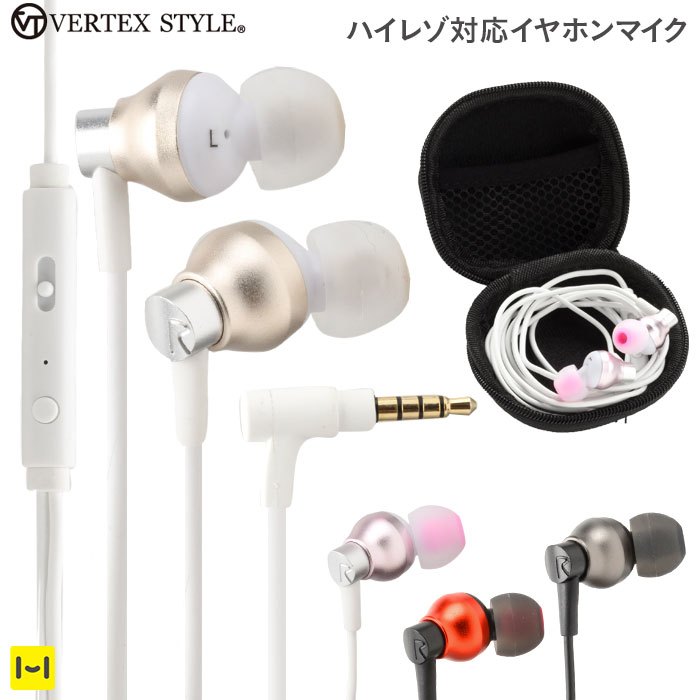 楽天市場 Vertex ハイレゾ対応 カナル型 イヤホン テレワーク 在宅勤務 便利 両耳 ハイレゾ音源対応 有線イヤフォン マイク コントローラー Hamee ハミィ