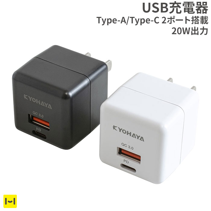 大量まとめ売り！Type-C充電 アダプタ  急速充電 楽天市場】[各種スマートフォン対応] PD対応 最大出力 20W