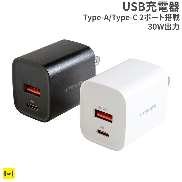 スマホ USBと充電器 Amazon | USBコンセント USB充電器 USB電源アダプター (1USB