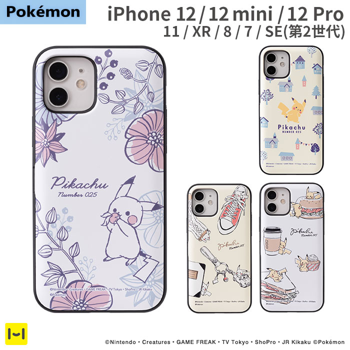 楽天市場 Iphone12 Iphone12pro 12mini Iphone11 Xr 8 7 Iphonese 第2世代 ポケットモンスター ポケモン Latootoo Iphoneケース Iphoneケース アイフォン アイフォン 12 11 Se2 第二世代 スマホケース スマホカバー カード収納 かわいい 鏡付き Pokemon ピカチュウ