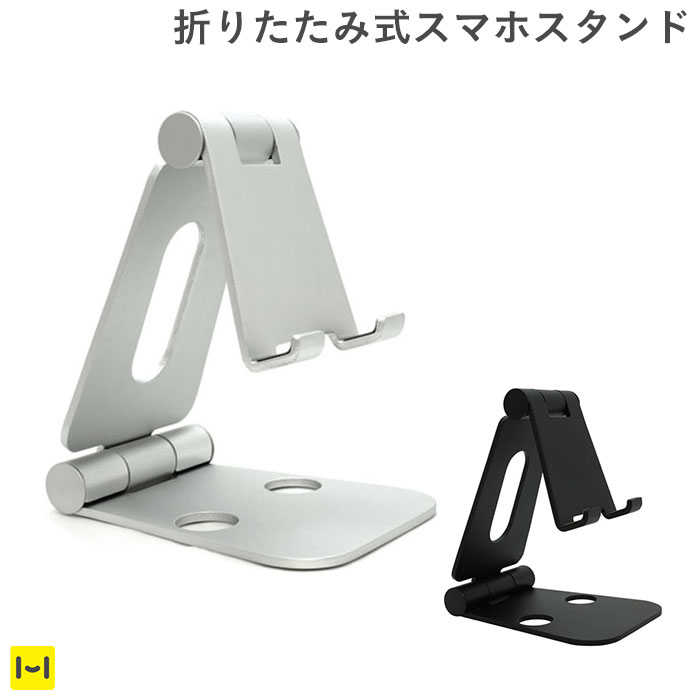 折りたたみ スマートフォン スタンド ARCHISS DOUBLE SWING-STAND BY ME 最新アイテム