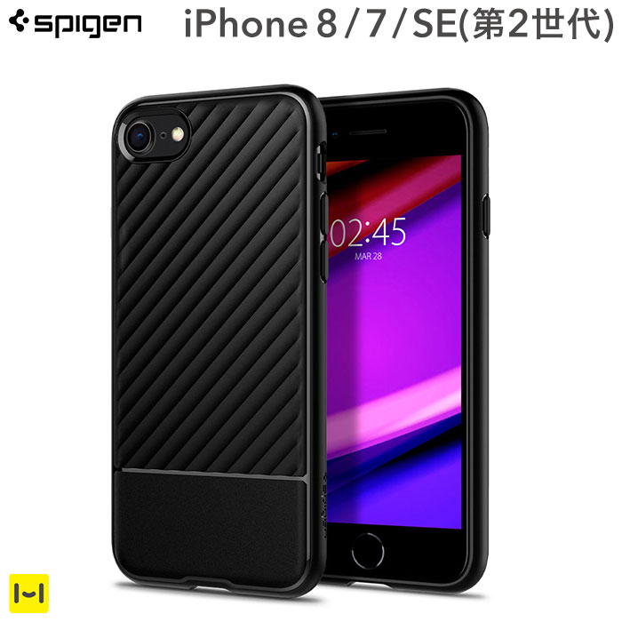 楽天市場 Iphone 8 7 Se 第2世代 Spigen Core Armor マットブラック Iphone 8 7 Se 第2世代 Iphone8 Iphone7 スマホケース ブラック マット 耐衝撃 衝撃吸収 スマホ ケース カバー スマホカバー シンプル おしゃれ 黒 Tpu アイフォン アイフォン7 アイフォン8 シュピゲン