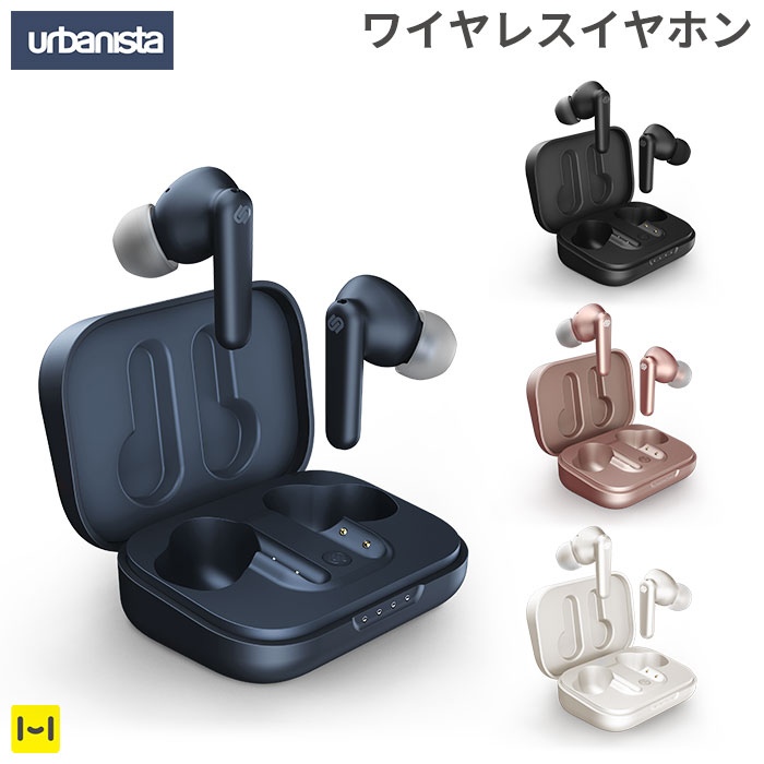 人気ブランドを Urbanista London Bluetooth5 0対応 完全ワイヤレスイヤホン Bluetooth 5 0 おすすめ 高音質 可愛い 白 ブラック ネイビー ピンク ワイヤレス充電 ノイズキャンセリング ノイズキャンセル Bluetooth 完全ワイヤレスイヤホン 完全ワイヤレス