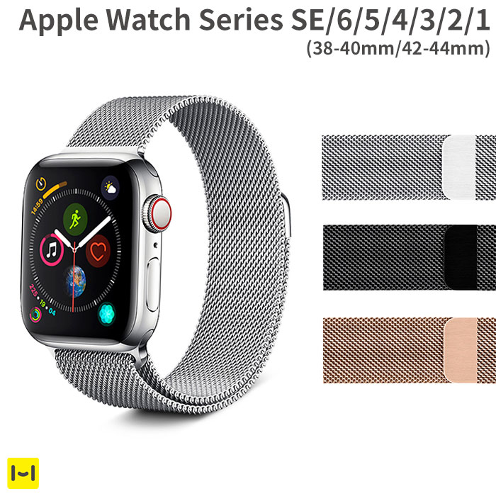 楽天市場 Apple Watch Series Se 6 5 4 3 2 1 38 40mm 42 44mm Vpg ステンレスバンド Applewatch ベルト スタイリッシュ ステンレス ベルト バンド アップル アップルウォッチ アクセサリー バンド ベルト ケース カバー 保護 おしゃれ かわいい 可愛い バンド