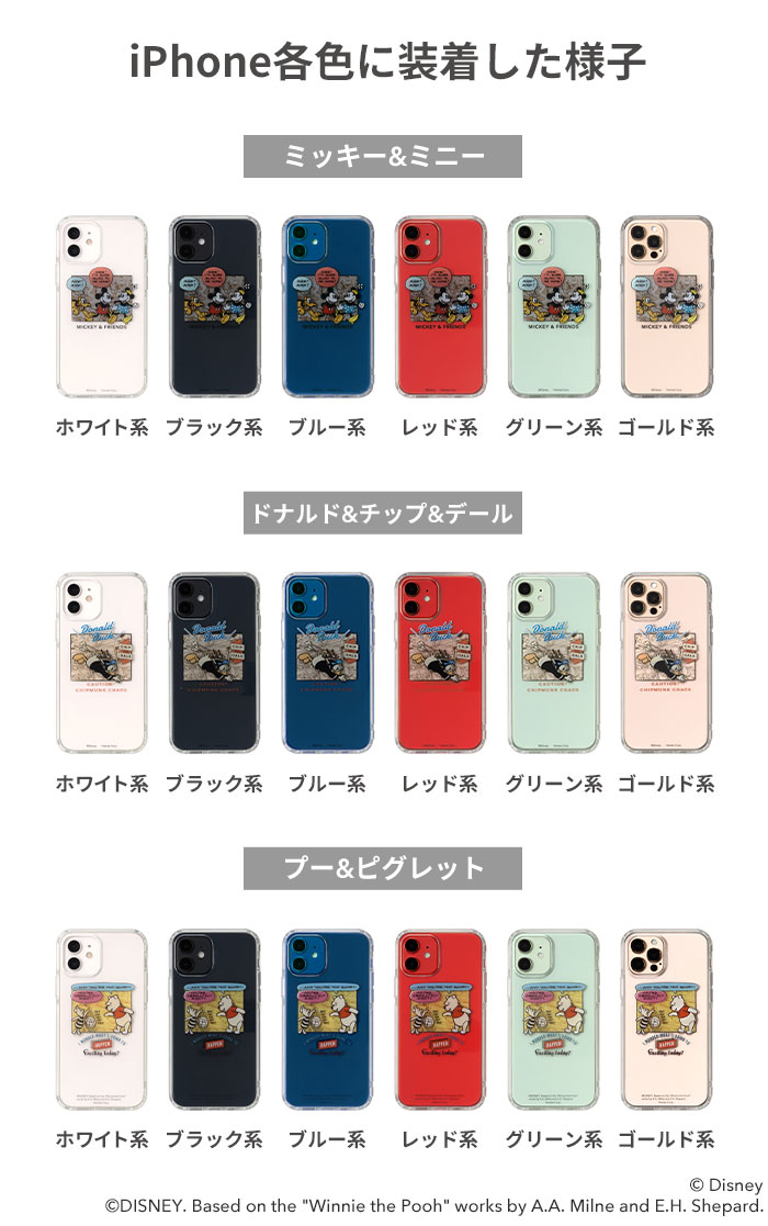 楽天市場 Iphone12 ケース Iphone12 Pro ケース ディズニー ピクサー Marvel マーベル キャラクター Higher ハイブリッド クリアケース アイフォン Iphone12 Iphone 12pro Iphoneケース クリア 透明 ディズニーキャラクター キャラ 耐衝撃 抗菌 Hamee ハミィ