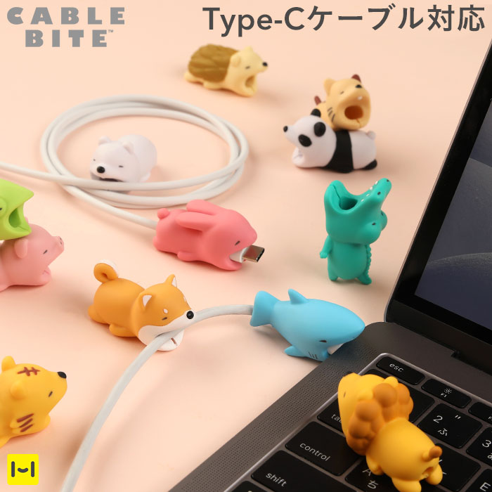 楽天市場 Cable Bite For Type C Usb ケーブルバイト フォータイプシーusb スマホアクセサリーグッズ Hamee ケーブル バイト 動物 アニマル かわいい 可愛い ケーブル 断線防止 アクセサリー ケーブルバイト Type C Typec タイプc タイプ C ラビット うさぎ キャット