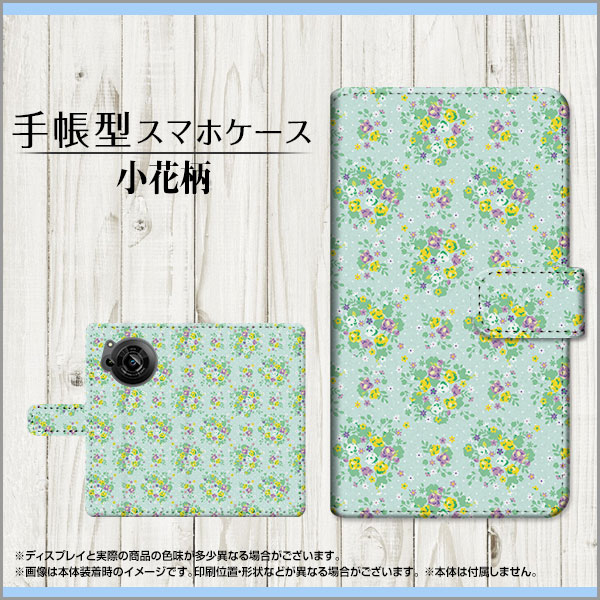 店舗 AQUOS R7 SH-52C アクオス アールセブン 対応 手帳型 スマホケース カメラ穴対応 小花柄 SHARP シャープ 定形 定形外郵便送料無料 花束 かわいい サックス 日本製 プレゼント 誕生日 記念日 qdtek.vn 店舗 AQUOS R7 SH-52C アクオス アールセブン 対応 手帳型 スマホケース カメラ穴対応 小花柄 SHARP シャープ 定形 定形外郵便送料無料 花束 かわいい サックス 日本製 プレゼント 誕生日 記念日 qdtek.vn