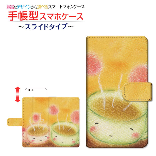 楽天市場 液晶保護フィルム付aquos Sense3 Plus Rakuten Un Limitrakuten Mobile 楽天モバイル手帳型 スマホケース スライド式 ティータイム やの ともこ 定形 定形外郵便 送料無料 イラスト カップ コーヒー メンズ レディース おしゃれ かわいい 携帯問屋 楽天市場店