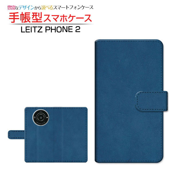 楽天市場】LEITZ PHONE 2 ライツフォン ツー 対応 手帳型 スマホケース